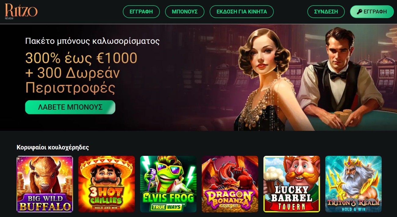 καζινο online